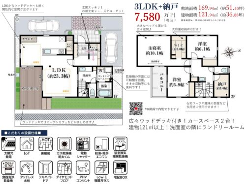 東側はヒナ段で低く開放感あり！(間取)