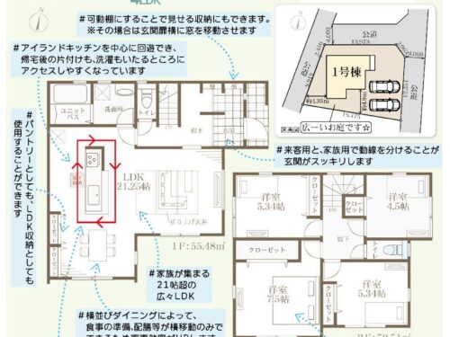 三方角地の解放感！建築中です！(間取)