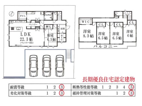 (間取)